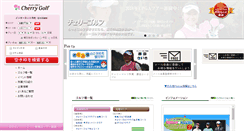 Desktop Screenshot of cherry-group.jp