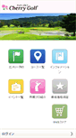 Mobile Screenshot of cherry-group.jp